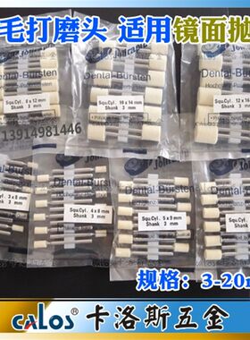 进口羊毛磨头3mm柄模具镜面抛光轮金属玉石塑料抛光羊毛球