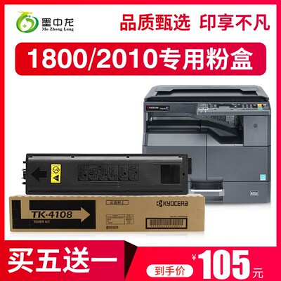【顺丰包邮】墨中龙适用kyocera京瓷2010粉盒2011碳粉2210复印机