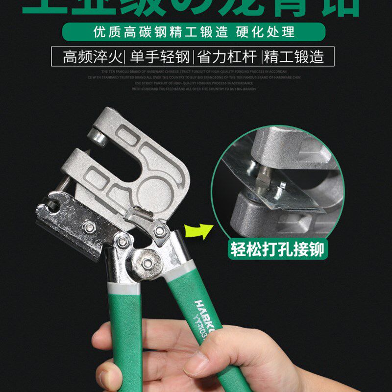 轻钢龙骨钳子多功能省力单手重型双手合金装修吊顶安装专业打孔