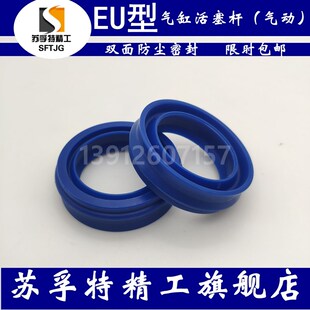EU20*30*10.7蓝色绿色气缸活塞密封圈防尘两用气封聚氨酯EU油封