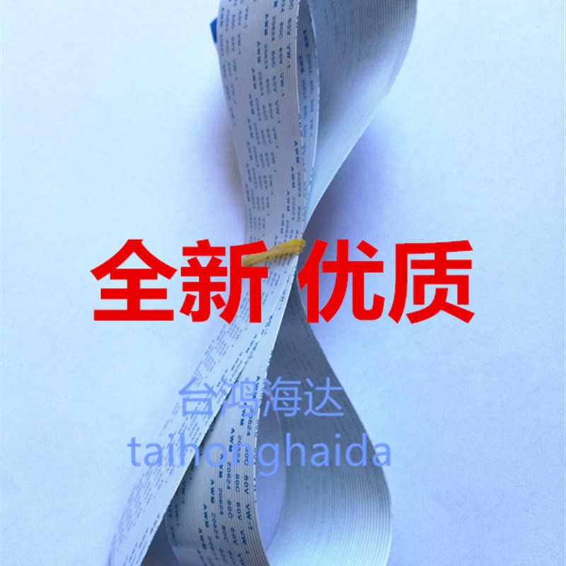柯美6000复印机排线c7000排线E41447-SHC 80c 60v 20624