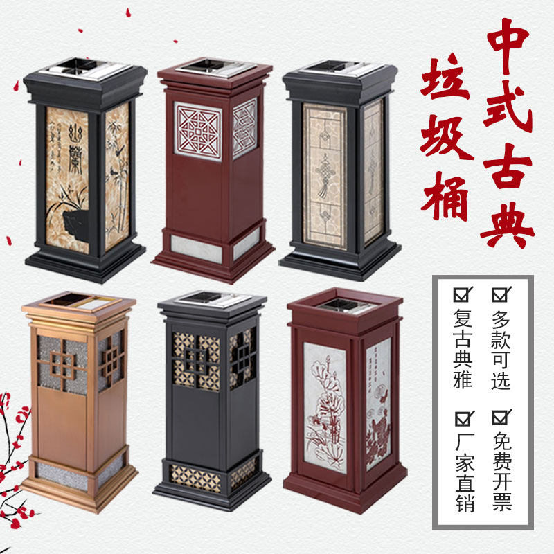 古典中式烟灰桶酒店餐厅大堂垃圾桶立式带烟灰缸走廊电梯口灭烟筒