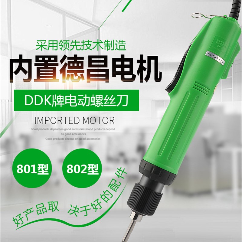 卡姆勒电动螺丝刀220v直插迷你电动起子扭力家用迷你电批电动改锥