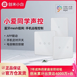 创米小白墙壁开关K1空调伴侣手机远程控制智能家居系统蓝牙me网