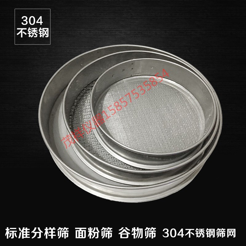 包邮10-60CM面粉筛子不锈钢筛网10-200目标准筛分样筛药粉筛筛子
