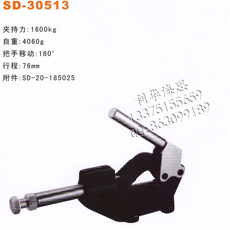 SPD推拉式快速夹钳 SD-30513 快速夹具 快速肘夹 夹头 工装夹紧器