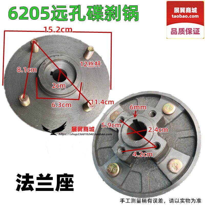 摩托电动三四轮车碟刹盘底座6205刹车锅12丝刹车鼓刹车毂配件包邮