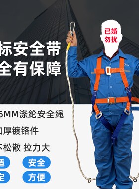 高空作业安全带户外施工带全身五点欧式空调安装安全绳电工带