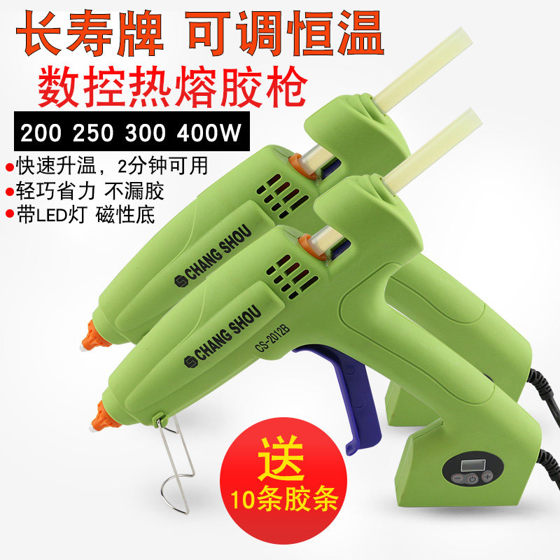 长寿CS2012B数显调温热熔胶枪手工DIY融胶抢热熔胶高温度黏胶条枪