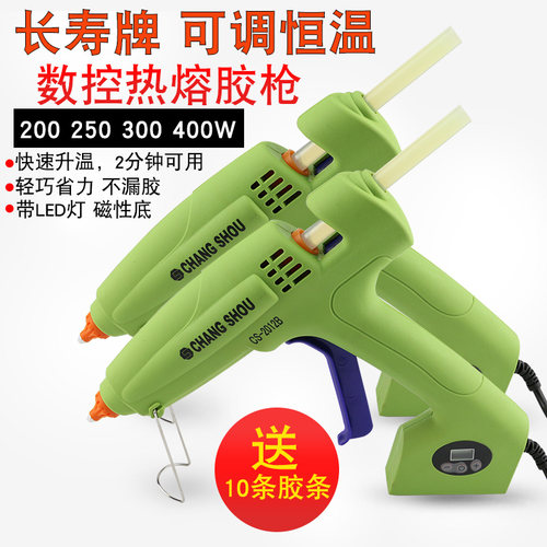 长寿CS2012B数显调温热熔胶枪手工DIY融胶抢热熔胶高温度黏胶条枪