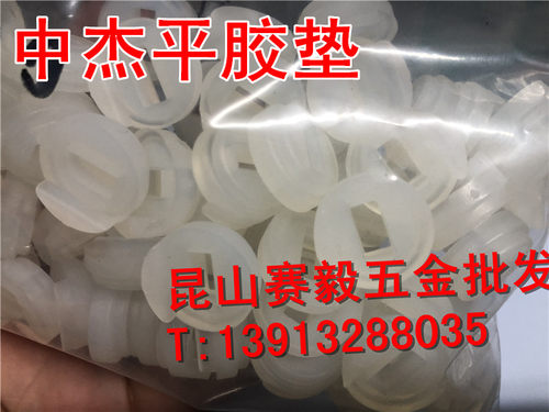 中杰直钉枪F30码钉枪1013钢钉枪64平胶垫 白色塑料配件 T50限气垫