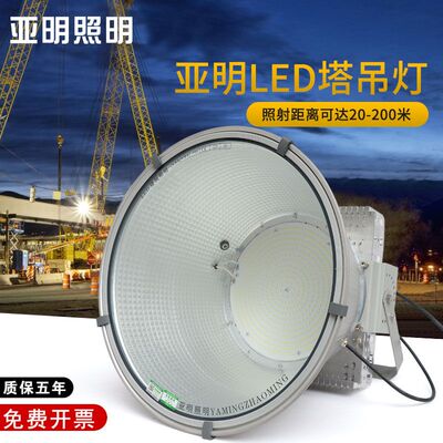 亚明led塔吊灯1000W2000W建筑之星工地照明大功率探照灯射灯400w
