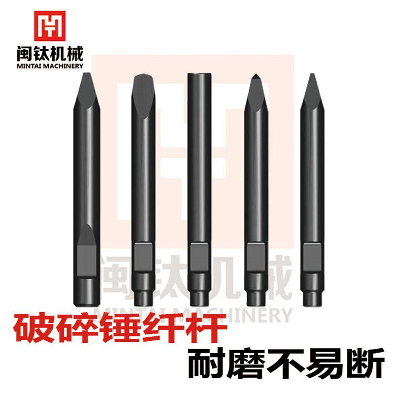 挖掘机配件破碎锤钎杆45 53 68 75 100 140耐磨炮钎炮头钢钎炮纤
