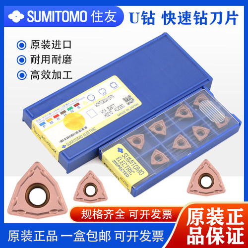 暴力钻头U钻刀片 快速钻WCMX030208 040208 WCMT050308FN ACZ330