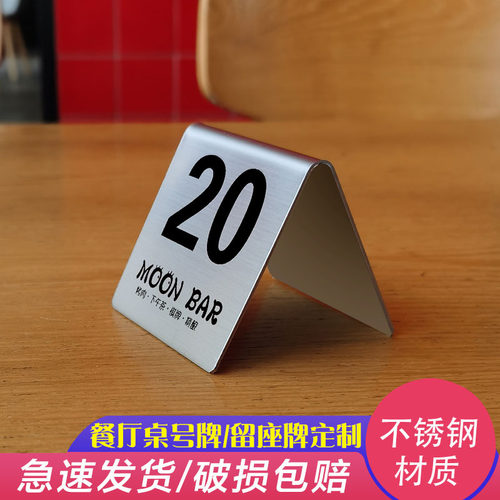 定制不锈钢三角立牌台卡商标LOGO桌号牌餐号牌取餐牌标牌价格牌