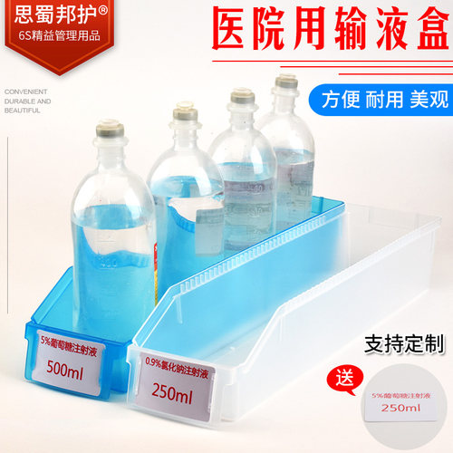 输液盒摆药盒医院护士用输液液体摆放盒治疗室用单体盒组合床号卡