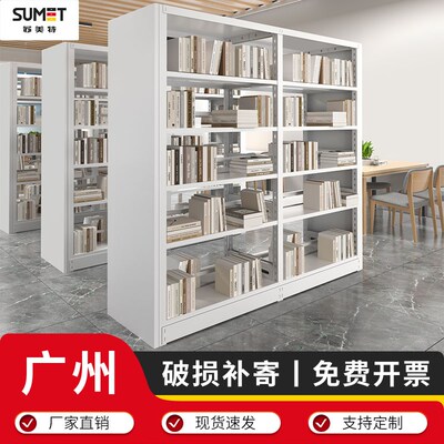 广州钢制书架图书馆书店学校阅览室档案架儿童书柜客厅落地置物架