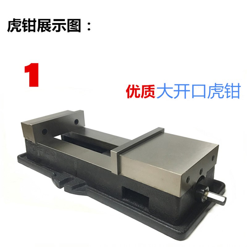 铣床重型CNC精密机用虎钳加长加工中心8寸10寸角固式台钳平口钳