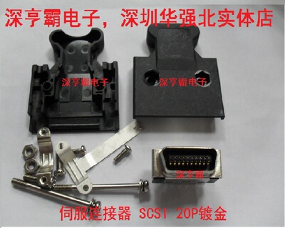 3M代替品伺服连接器 SCSI连接器 SCSI插头 20P 镀金 SM20L100D