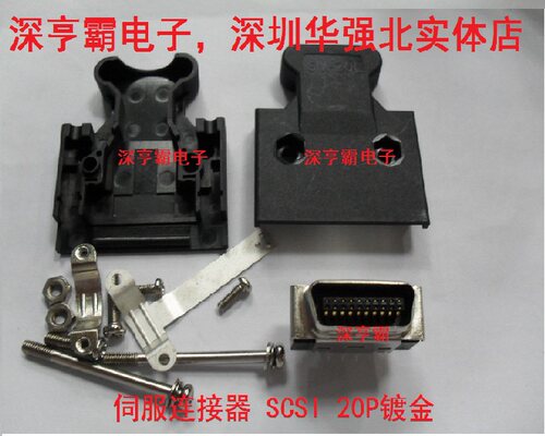 3M代替品伺服连接器 SCSI连接器 SCSI插头 20P 镀金 SM20L100D