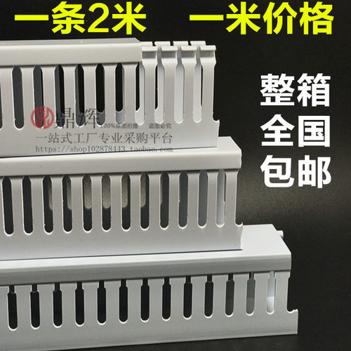 直销高级PVC线槽 线槽 塑料线槽65*25阻燃线槽 走线槽 布线槽