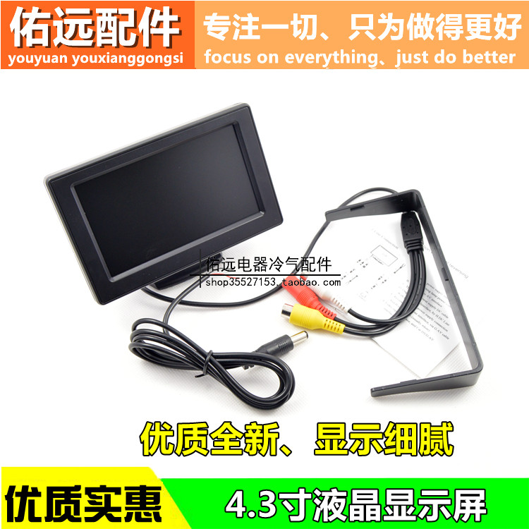 车载倒车影像4.3寸显示器汽车dvd电视高清屏寻星仪显示屏