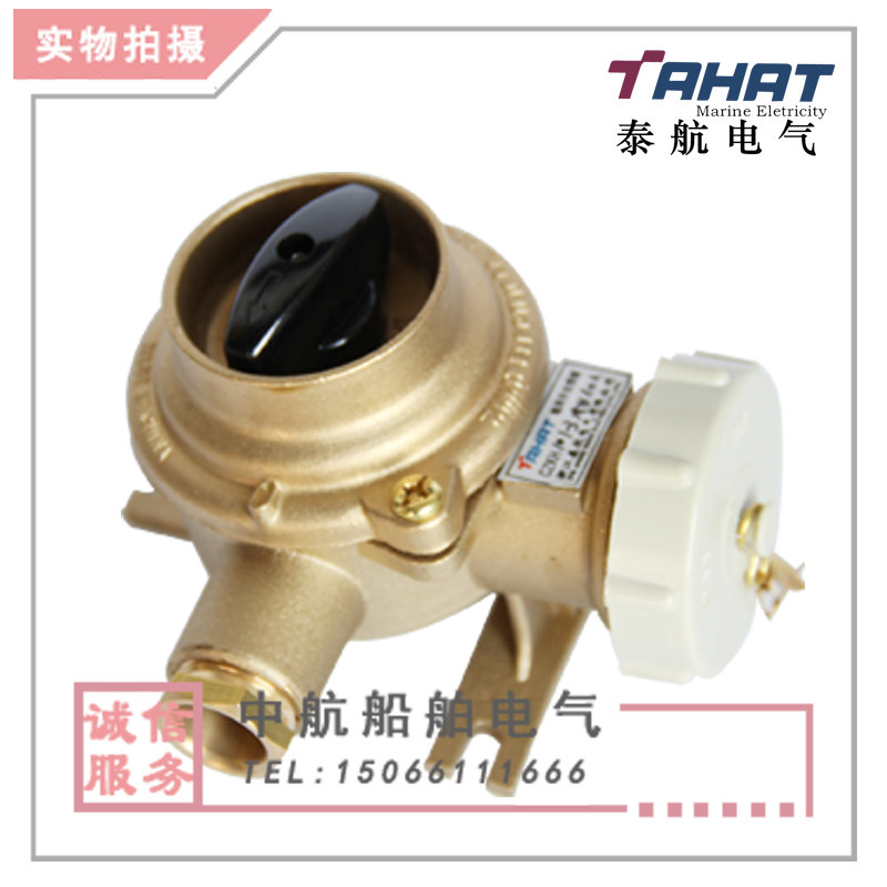 泰航 船用铜质带开关插座CZKH101-1/2/3/4/5防水16A金属IP56正品