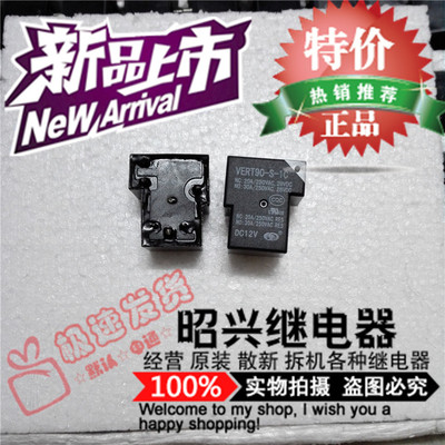 特价促销VERT90-S-1C  华瑞VERT90-S-1C-12VDC 全新五脚DC12V
