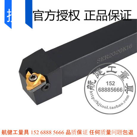 数控刀杆 螺纹车刀 牙刀杆 SER2020K16另有SEL2020K16