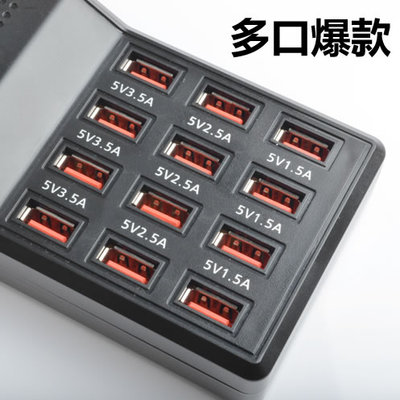 12口usb充电器多口多台手机同时快充电头多孔5V2A3.5A2.5A1.5A1A