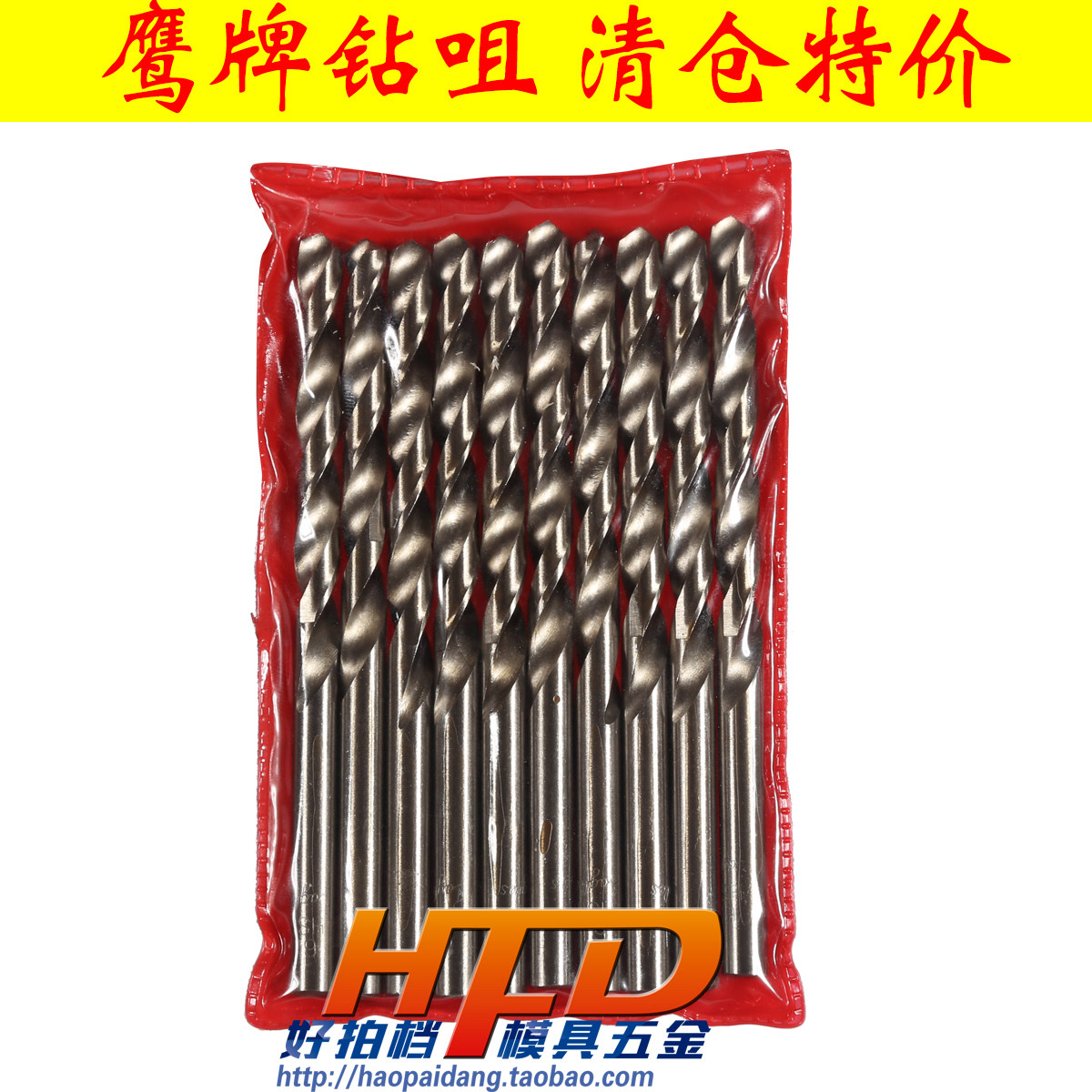 国产鹰牌白钢直柄麻花钻头 HSS高速钢钻咀  0.4mm-2.0mm