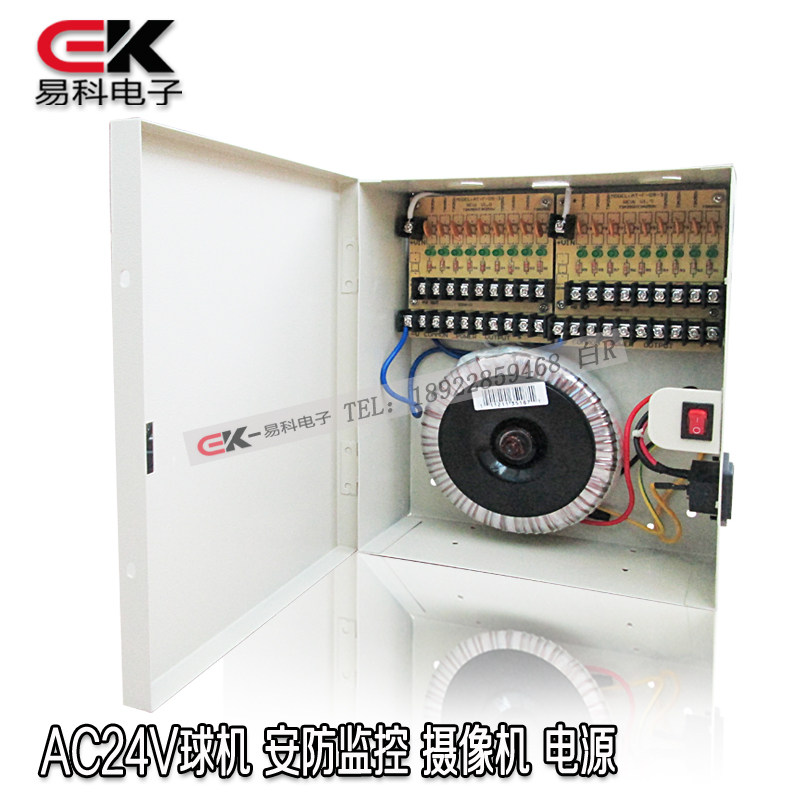 AC24V20A 18路集中供电 480W 安防摄像机云台球机 交流电源箱