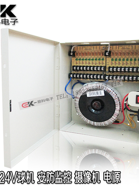 AC24V20A 18路集中供电 480W 安防摄像机云台球机 交流电源箱