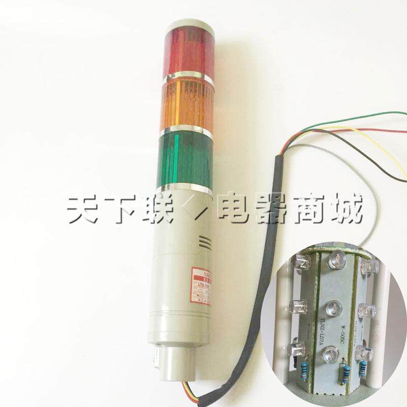 南洲三色led警示灯lta-505-3tJ常亮带响声光报警灯故障灯220v24v