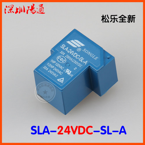 SLA-24VDC-SL-A继电器松乐4脚位电焊机T型继电器30A24V继电器