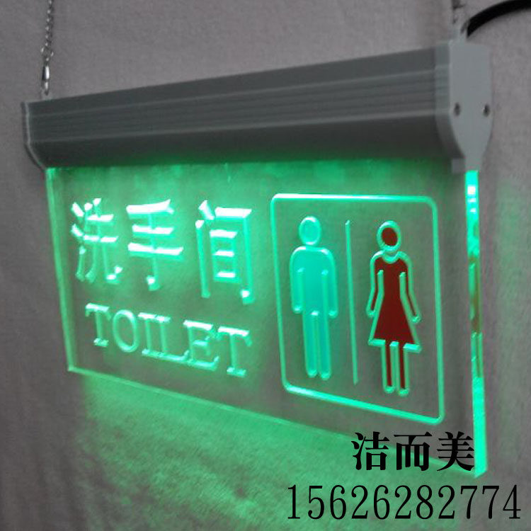 定制LED灯亚克力洗手间指示牌卫生间标志吊牌厕所导向悬挂牌绿光
