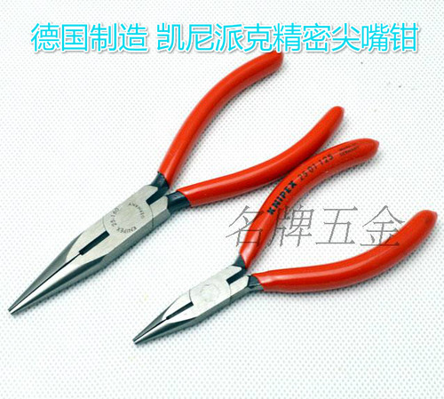 德国凯尼派克KNIPEX电子尖嘴钳  5/6寸 2501125 2501160 2501140