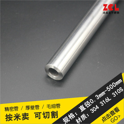 304不锈钢管抛光圆钢管外径24mm壁厚6内径12mm无缝工业管 1米价