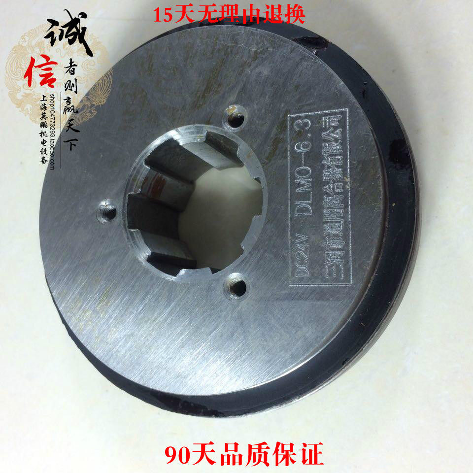 全国包邮 上海二机离合器线圈 DLM0-6.3离合器线圈