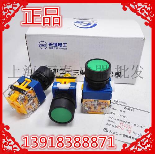 天水二一三 按钮开关 LAY39-20/GS 绿自复位LAY39-A 口径22 10A