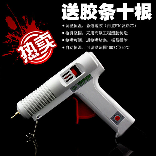 包邮 焊宝100W调温胶枪恒温胶枪礼品塑胶花LED灯板黏热熔胶