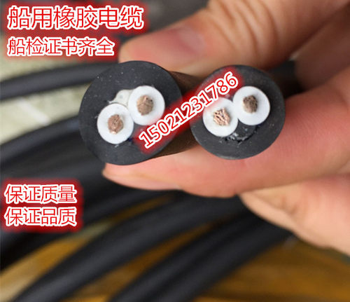船用电缆CEFR2芯3芯4芯*1/1.5/2.5/4/6平方船用橡皮软电缆