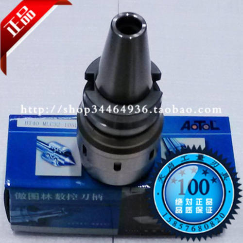 皇冠 傲图林高品质数控强力刀柄BT40-C32 BT50-C32-C42