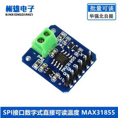 K型热电偶模块 1350度高温 SPI接口数字式直接可读温度 MAX31855