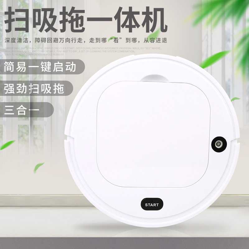 扫地机器人家用电动智能无线小型迷你自动扫地机充电一体起批