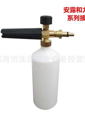 泡沫喷壶适用凯驰K2/K3/K5便携式洗车机 PA壶1L铜接头