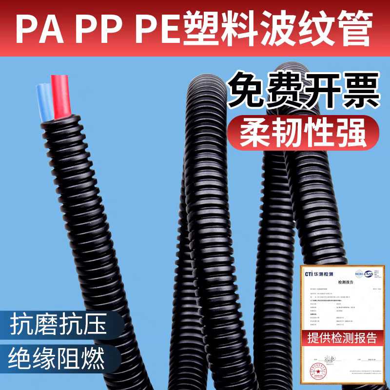 汽车线束聚乙烯软管加厚型护线套管波浪管电线保护管PE塑料波纹管
