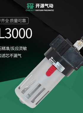 开源油水分离器BL3000气源处理器 调压过滤器 气动元件气源处理器