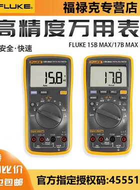 福禄克万用表fluke101 106 107新款防烧万能表15bmax01 17bmaxkit