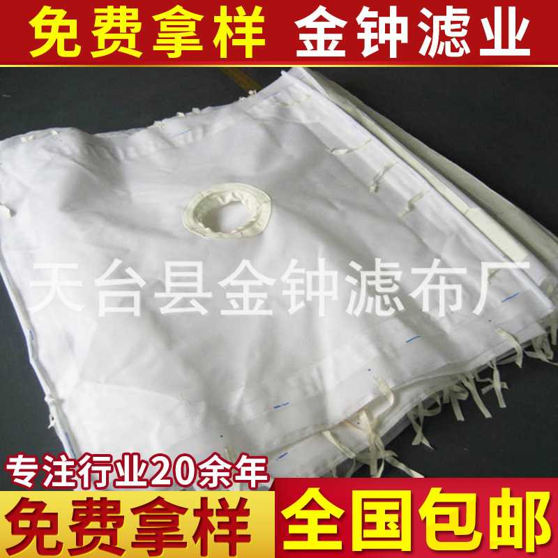 板框压滤机滤布厢式丙纶过滤布 污水处理复丝斜纹滤布